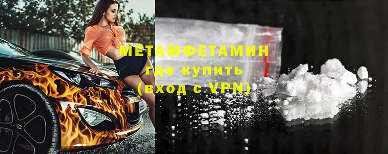 Первитин Methamphetamine  цена   Ак-Довурак 